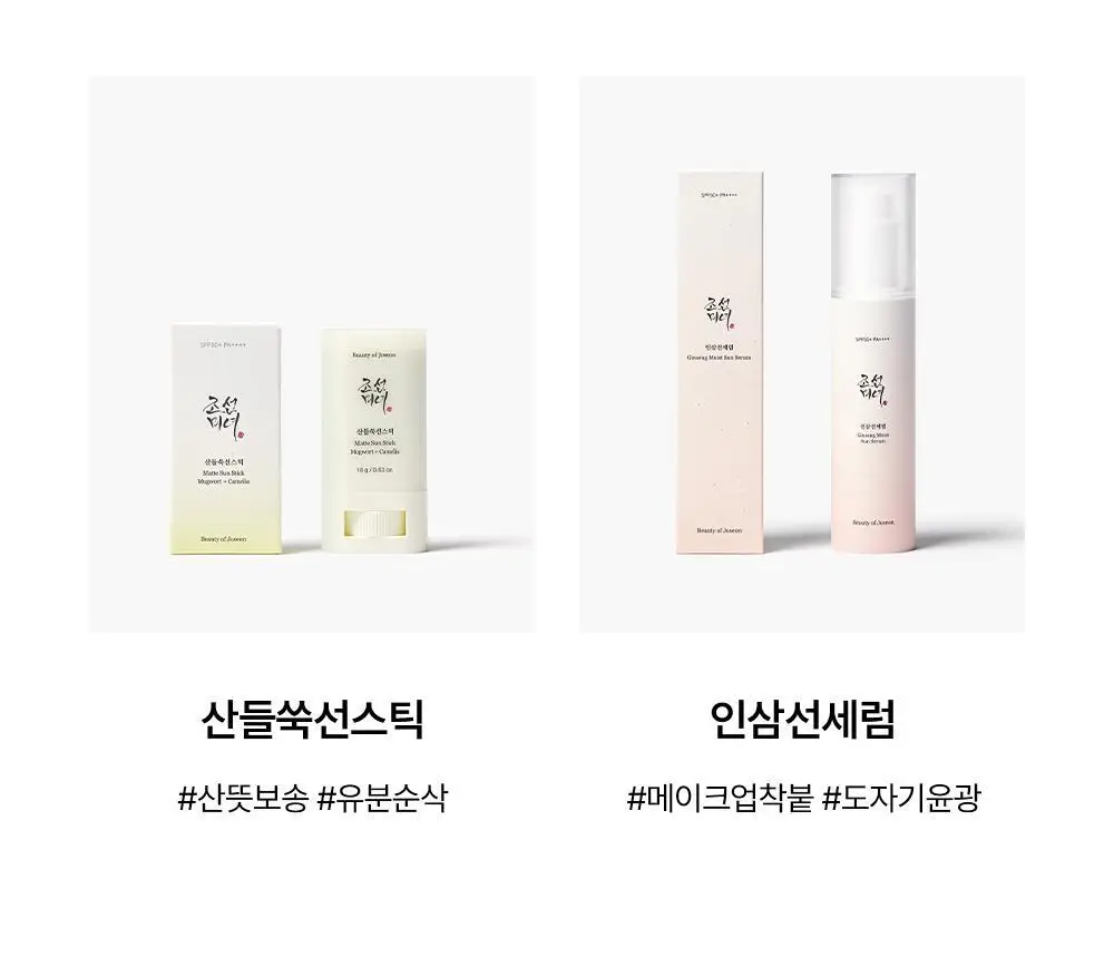 [단독/산뜻보송] 조선미녀 산들쑥 선스틱 18g 2입 기획 상세페이지 24